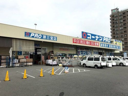 コーナンPRO(プロ) 堺三宝店の画像