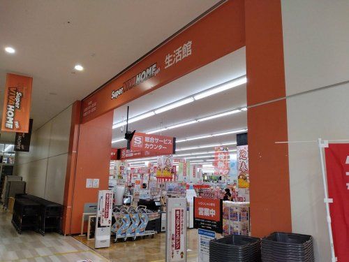 スーパービバホーム さいたま新都心店の画像