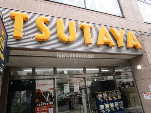 TSUTAYA 南浦和駅西口店の画像