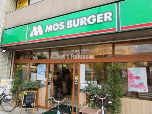 モスバーガー南浦和店の画像