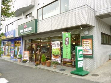 モスバーガー横浜片倉町店の画像