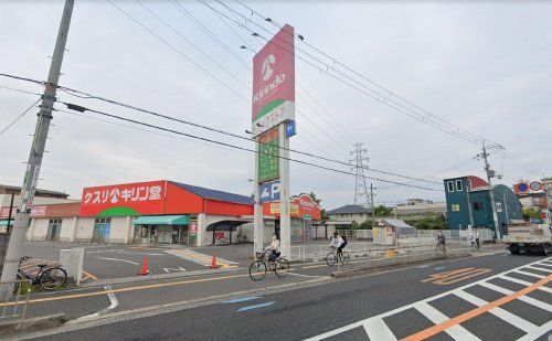 キリン堂北花田店の画像