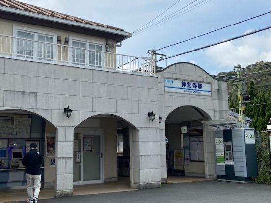 神武寺駅の画像