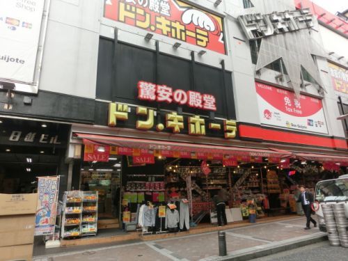 ドン・キホーテ横浜西口店の画像