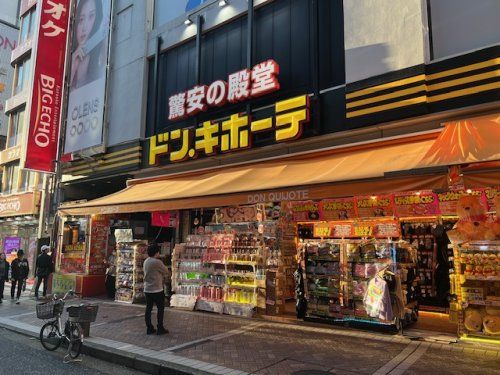 ドン・キホーテ横浜西口店の画像