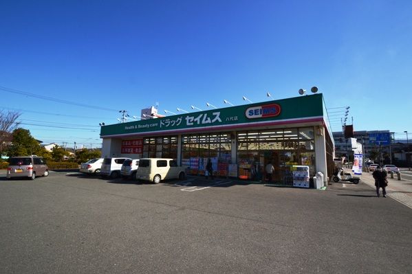 ドラッグセイムス八代店の画像