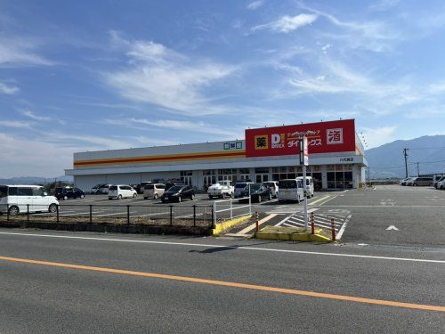 ダイレックス 八代鏡店の画像