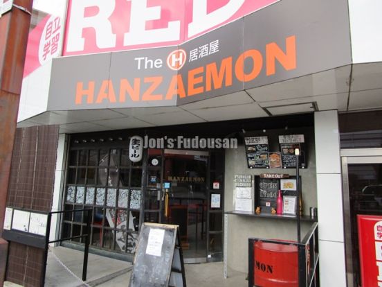 The★居酒屋HANZAEMONの画像