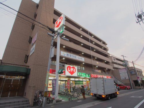 くすりのレディ矢野駅前店の画像