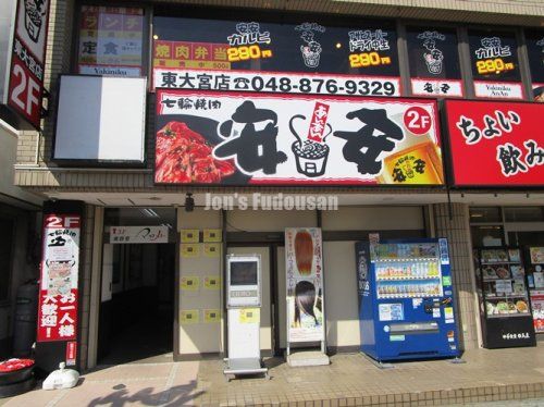 七輪焼肉 安安 東大宮店の画像