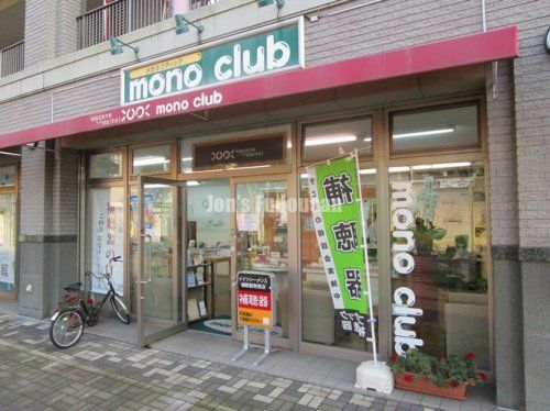 メガネマーケットmono club(モノクラブ) 新白岡店の画像