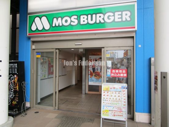 モスバーガー宮原東口店の画像