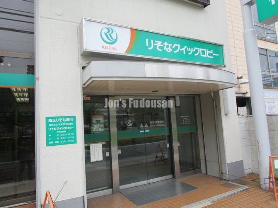 埼玉りそな銀行 宮原支店の画像