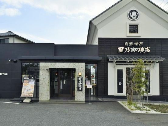 星乃珈琲店 片瀬店の画像