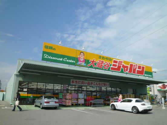 ジャパン伊川谷店の画像