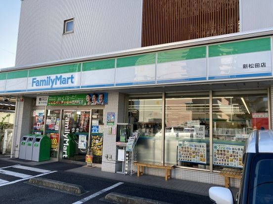ファミリーマート 新松田店の画像