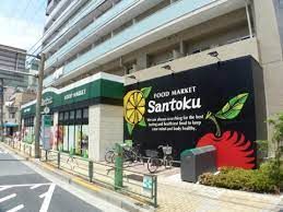 Santoku(サントク) 石原店の画像