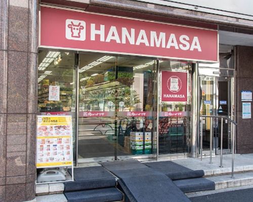 肉のハナマサ 西新橋店の画像