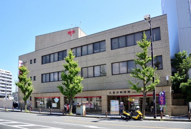 久里浜郵便局の画像