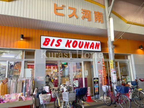 Bis(ビス) 河南店の画像