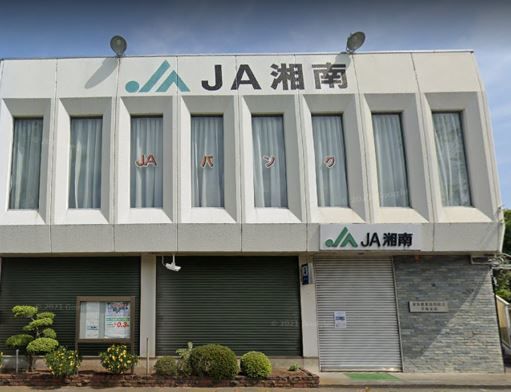 JA湘南平塚支店の画像