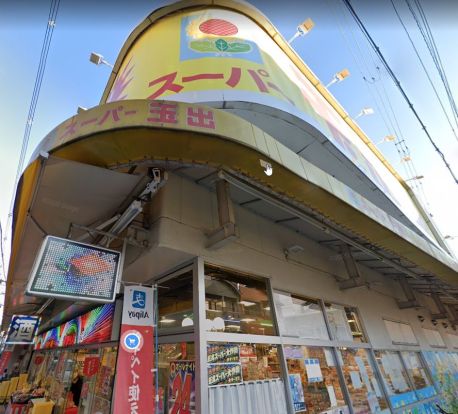 スーパー玉出 千林店の画像