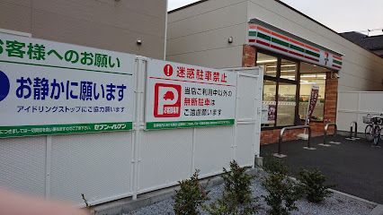 セブンイレブン 横浜下末吉４丁目店の画像