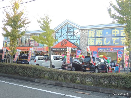 オートバックスタカラヅカ店の画像