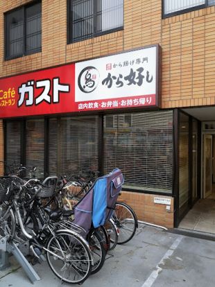 ガスト 保土ヶ谷駅前店の画像