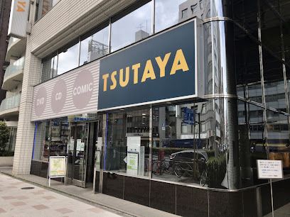TSUTAYA 西五反田店の画像