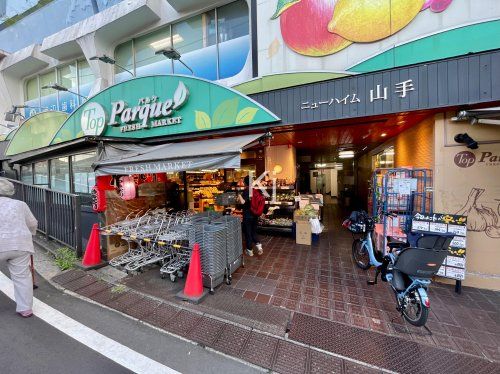 トップパルケ 山手店の画像