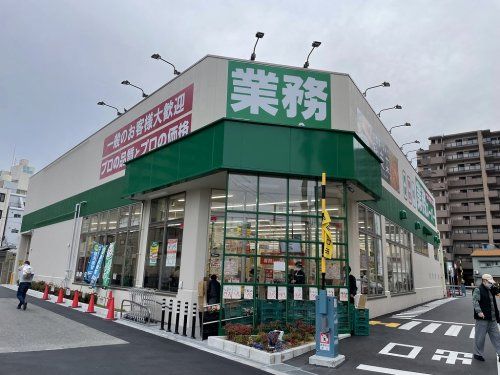 業務スーパー　天下茶屋駅前の画像