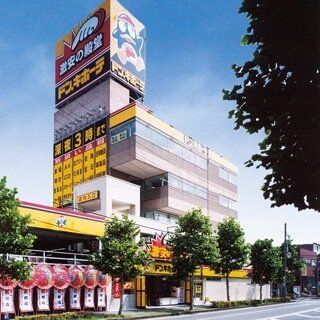 ドン・キホーテ千葉中央店の画像