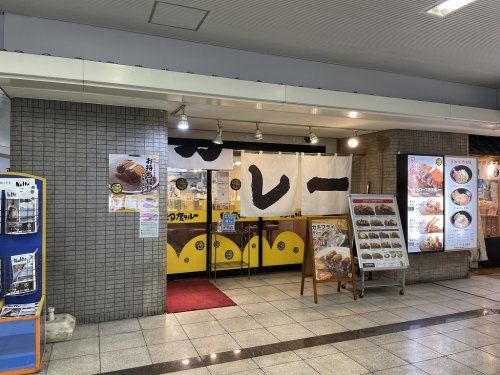 印度のルー 天下茶屋店の画像