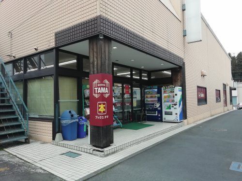 (株)ブックスタマ千ヶ瀬店の画像