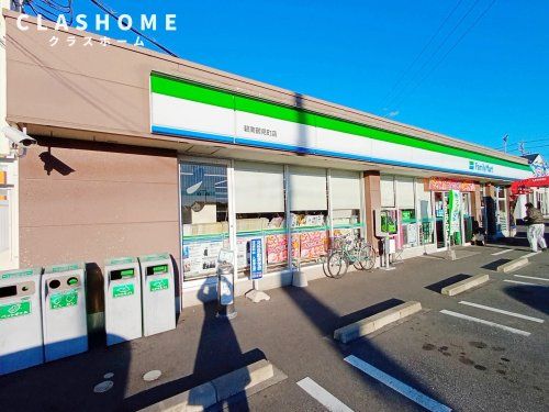 ファミリーマート 碧南鶴見町店の画像