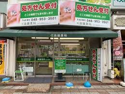 エンドー薬局 みさと駅前店の画像