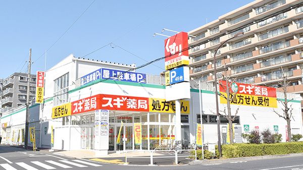 スギドラッグ 足立栗原店の画像