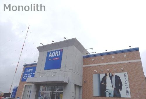 AOKI(アオキ) 高石店の画像