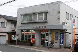 大和郡山高田郵便局の画像