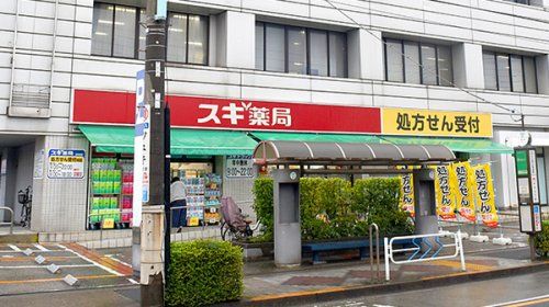 スギ薬局 江戸川中央店の画像