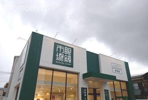 眼鏡市場 堺引野店の画像