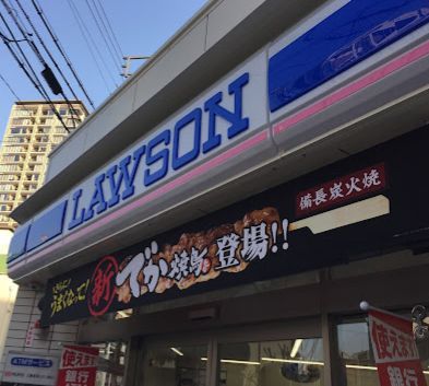 ローソン　松ヶ枝町店の画像