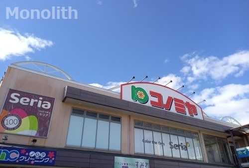 スーパーマーケット コノミヤ 中もず店の画像