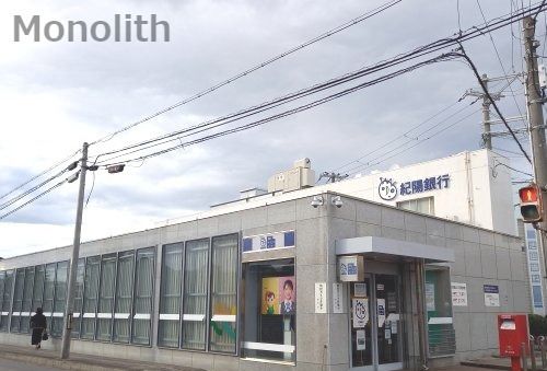 紀陽銀行北野田支店の画像