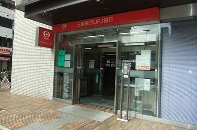 三菱UFJ銀行横浜駅前支店の画像