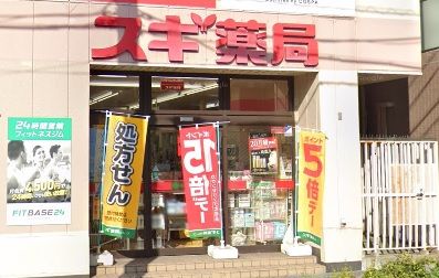 スギドラッグ都島毛馬店の画像