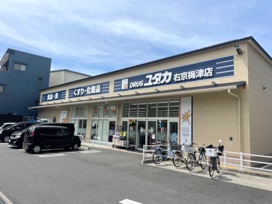 ドラッグユタカ右京梅津店の画像