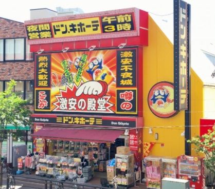 ドン・キホーテ竹の塚店の画像