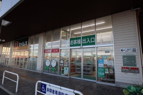 ドラッグセイムスゆりまち袖ケ浦駅前モール店の画像